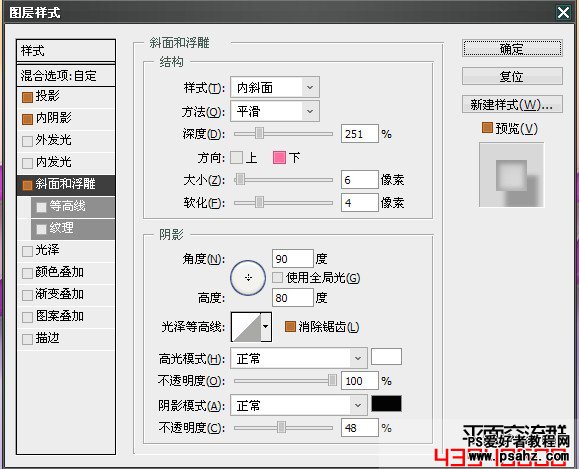 PS文字特效教程：利用图层样式设计漂亮的果冻水晶字教程