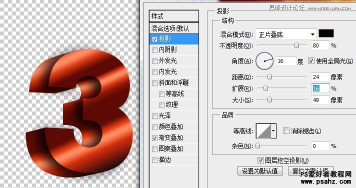 PS文字特效教程：设计火热的3D立体字效果