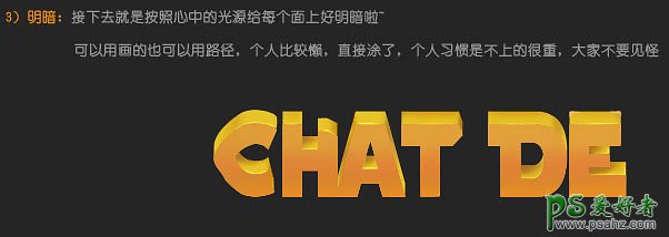 PS文字特效教程：制作漂亮的橙色石头立体字