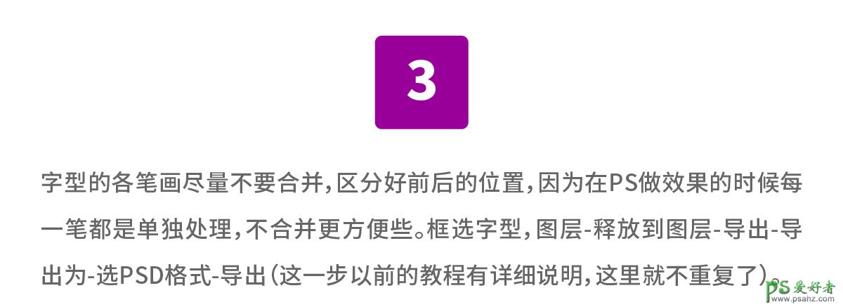 PS艺术字设计实例：结合AI工具设计超酷的舞动效果艺术字体。