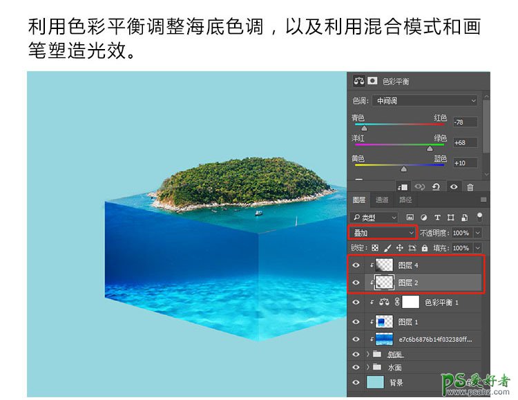 PS图像合成实例：学习海洋素材图合成一幅清澈的海底水立方图像