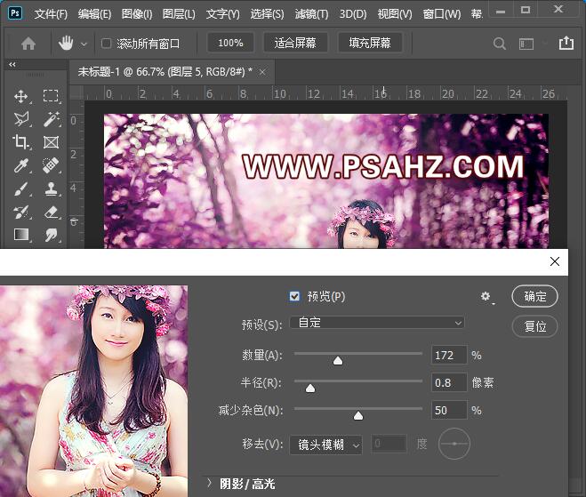 Photoshop调色教程：给林荫树下漂亮的小姐姐照片调出高贵紫色调