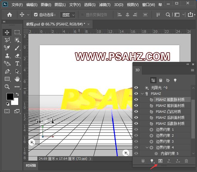 PS字体设计教程：学习用3D工具制作动感光影效果立体字。