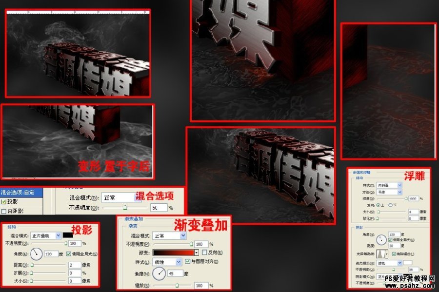 photoshop设计震憾效果的3D立体广告字教程实例