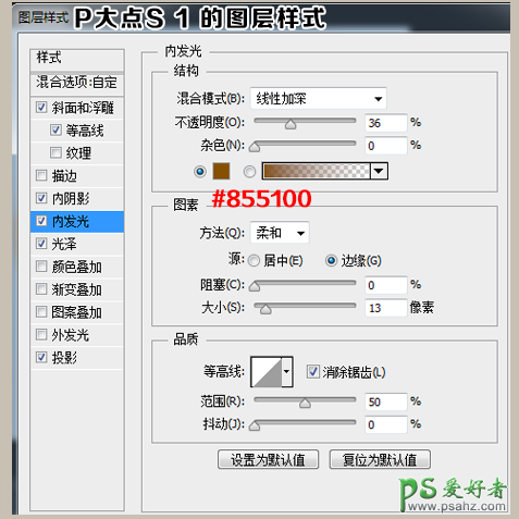 PS食物字体设计教程：制作一款香甜可口的煎饼蜂蜜字体，文字特效