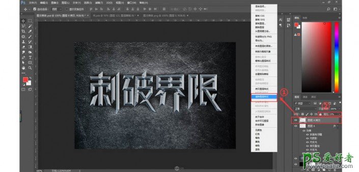 Photoshop字体设计教程：制作超酷的游戏海报中的3D金属艺术字体