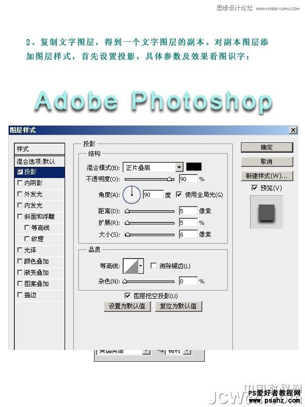 photoshop设计仿旧色调的文字海报效果图