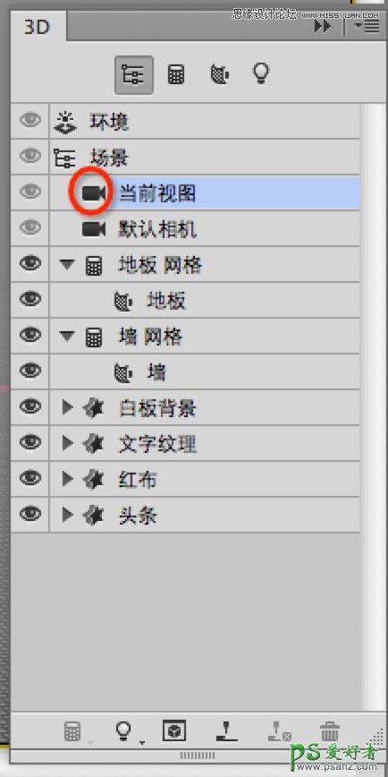 使用Photoshop CC软件中的3D功能设计超酷的立体字，3D字体特效