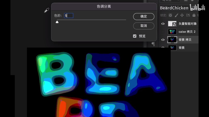 Photoshop设计可爱梦幻色彩的液态卡通字,有趣的彩色文字。