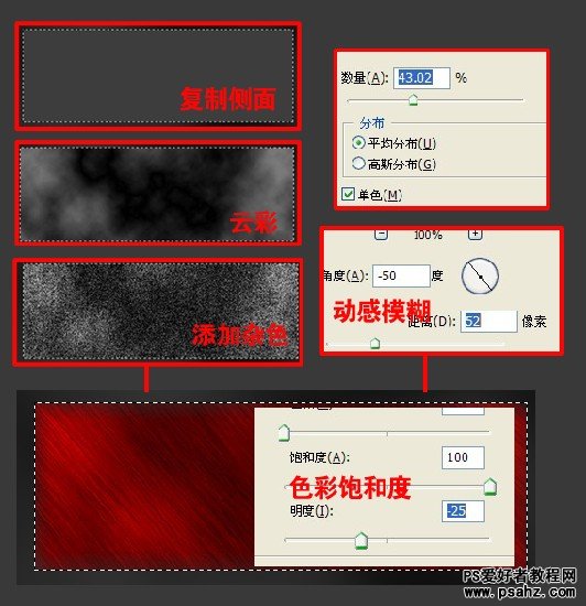 photoshop设计震憾效果的3D立体广告字教程实例