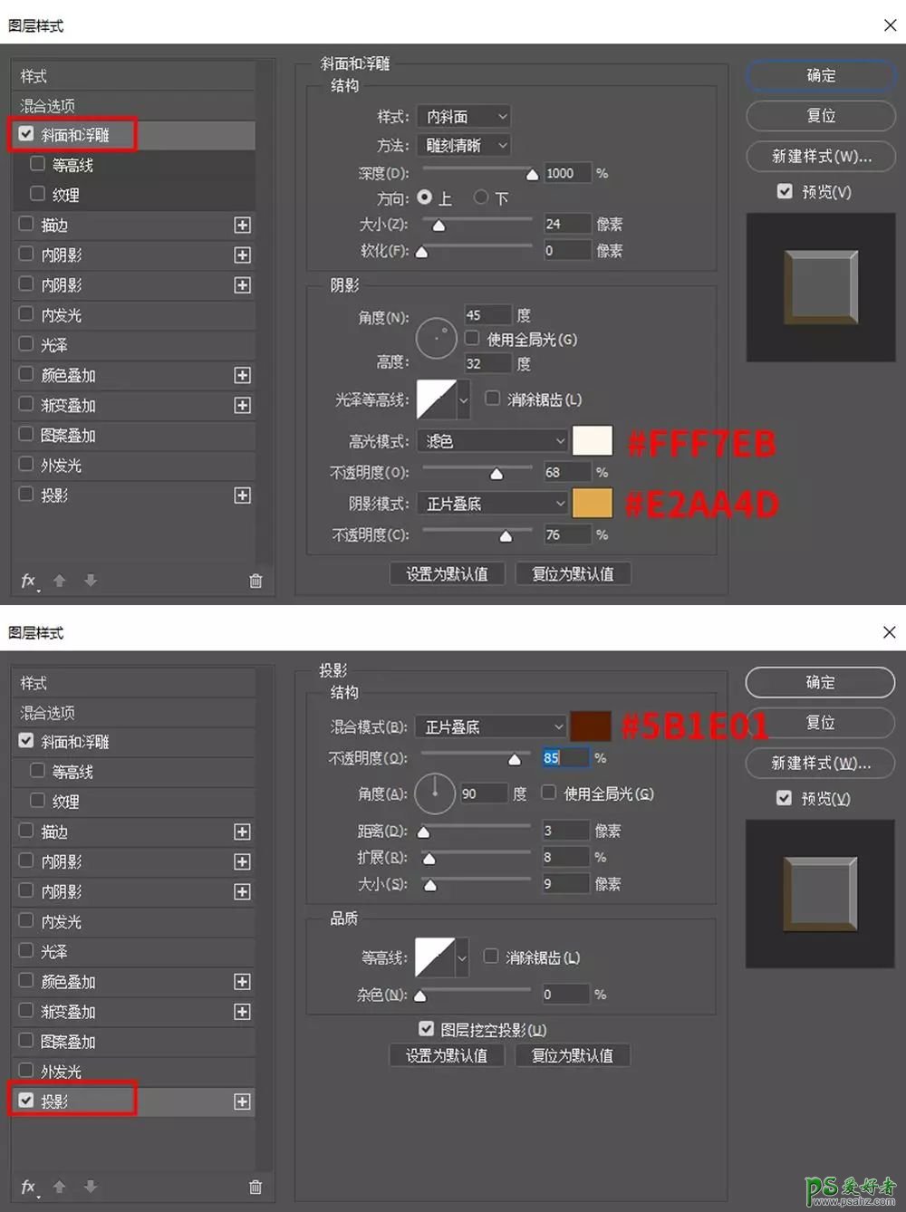 PS艺术字设计教程：制作个性的游戏图标风格女神节艺术字