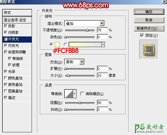 PS文字特效教程：设计喜庆大气的金属描边字体，金属质感立体字