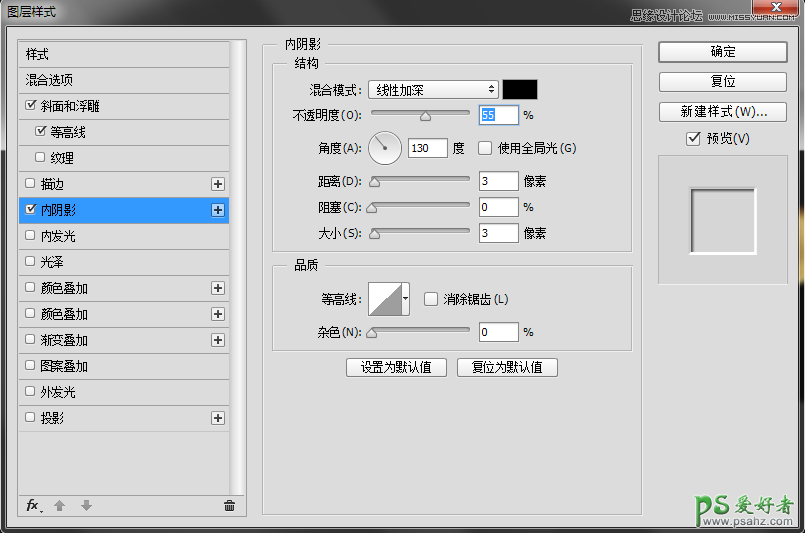 PS字体特效制作教程：给普通文字素材制作成金属质感的纹理艺术字