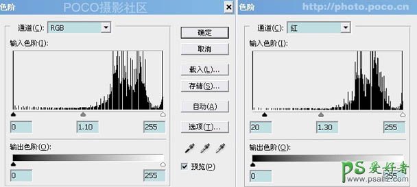 photoshop调出白净清爽的情侣写真照