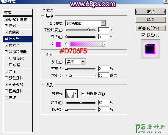 PS新年艺术字制作教程：设计一款时尚大气的紫色水晶霓虹灯字体