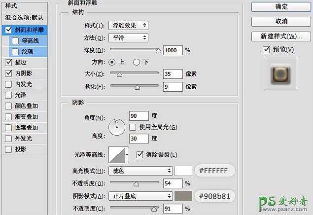 PS立体文字特效制作教程：设计气派的圣诞节积雪文字，立体字体