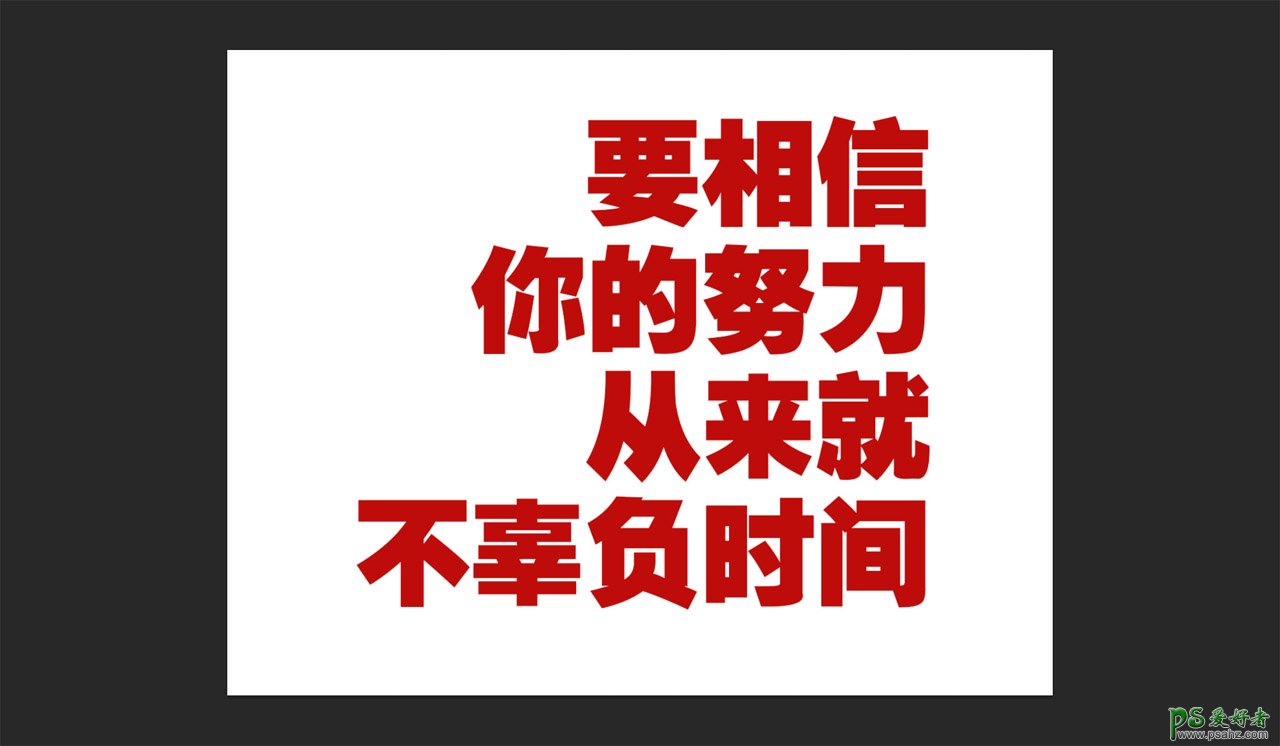 Photoshop设计多层次风格的折叠纸张字体，叠纸艺术字，纸张文字