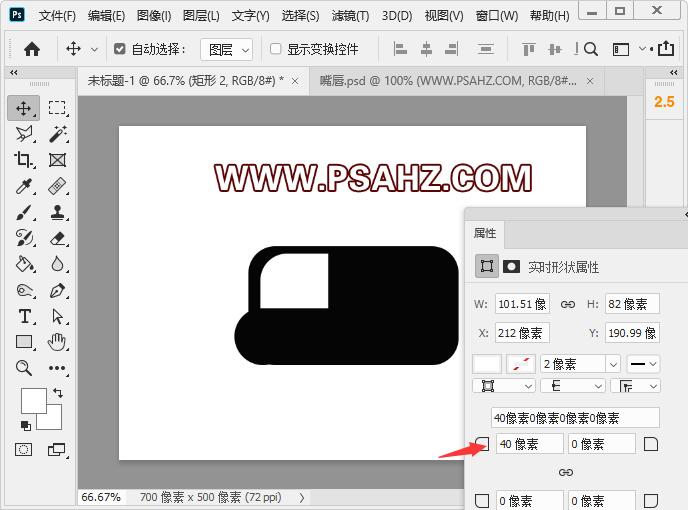 PS工具使用教程：通过形状工具制作货运车图标，小货车图案素材。