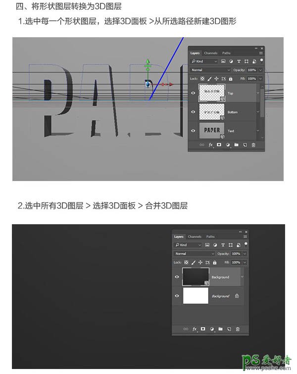 利用photoshop3D工具制作逼真漂亮的纸张折叠效果的艺术字