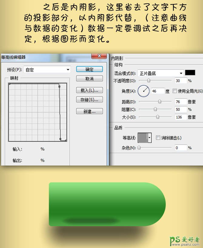 PS实物制作教程：制作一个精致的绿色按扭图标素材