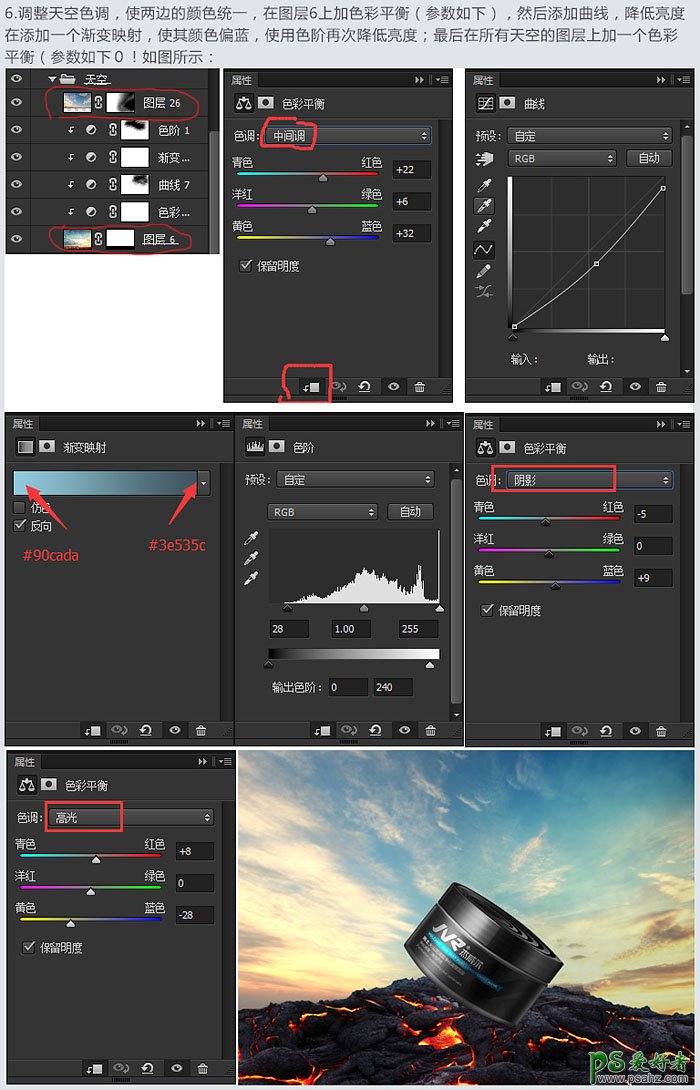 Photoshop利用火山岩浆及火山泥素材创意合成男士护肤品宣传海报