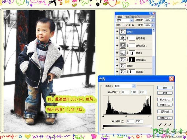photoshop给可爱宝宝照片调出非主流色彩