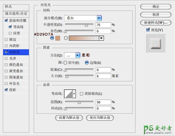 PS字体特效教程：设计逼真效果的墙体裂纹立体字-墙裂字效-墙体字