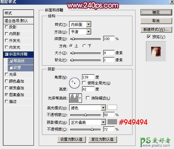 PS文字特效教程：打造漂亮的塑料包装字，光亮质感的塑料字