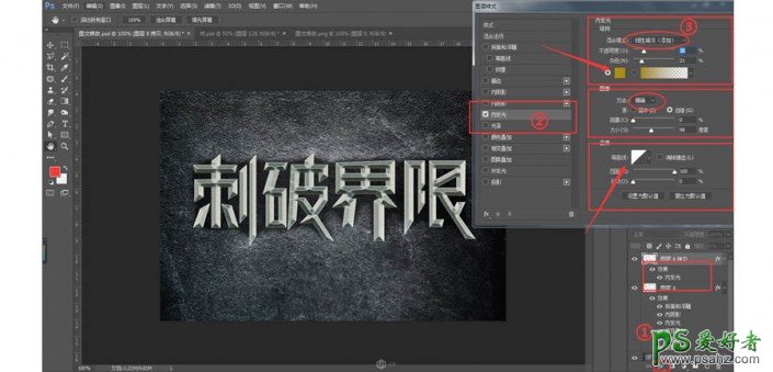 Photoshop字体设计教程：制作超酷的游戏海报中的3D金属艺术字体