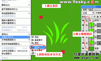 PS基础教程学习：详细讲解图层管理