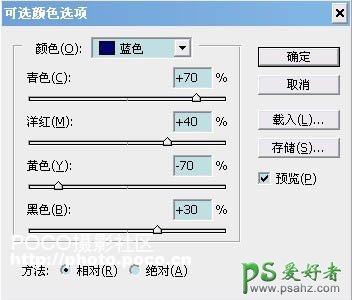 photoshop调出白净清爽的情侣写真照