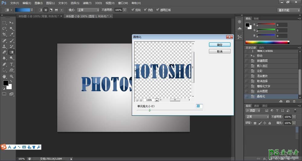 Photoshop字效教程：学习制作质感多边形纹理效果的艺术文字