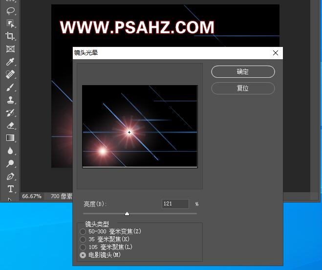 PS荧光字教程：利用图层样式制作发蓝光的荧光字，蓝色立体荧光字