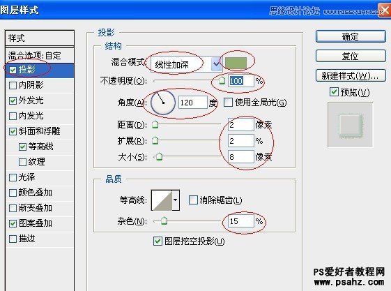 photoshop打造玉材质感的立体字教程