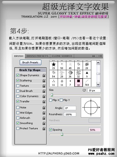 PS文字特效教程实例：设计超级光泽的文字效果