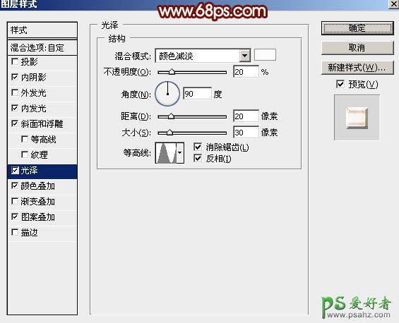 PS设计一款购物狂欢节双十一金属火焰字体-双十一促销海报艺术字