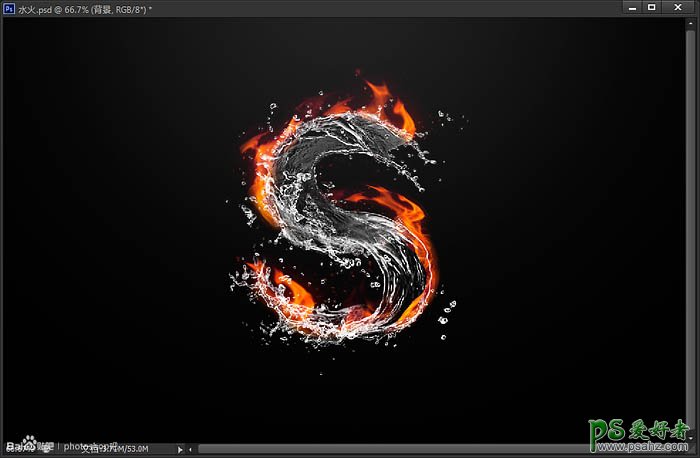 PS特效字制作教程：打造超炫的立体风格水火一体字，个性火焰字