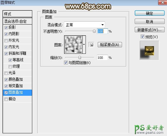 PS文字特效教程：利用图层样式制作华丽大气的金属立体字