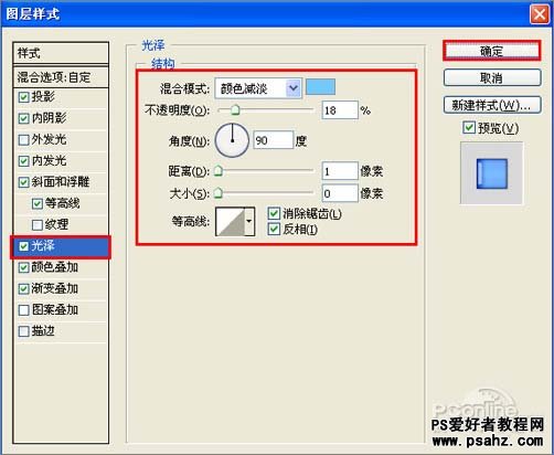 PS文字特效：制作多彩图形组合的水晶字