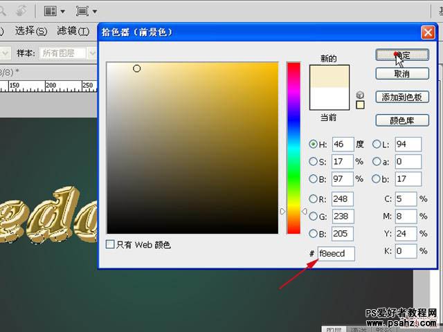 PS金属字制作教程实例：设计华丽的镏金立体字效果