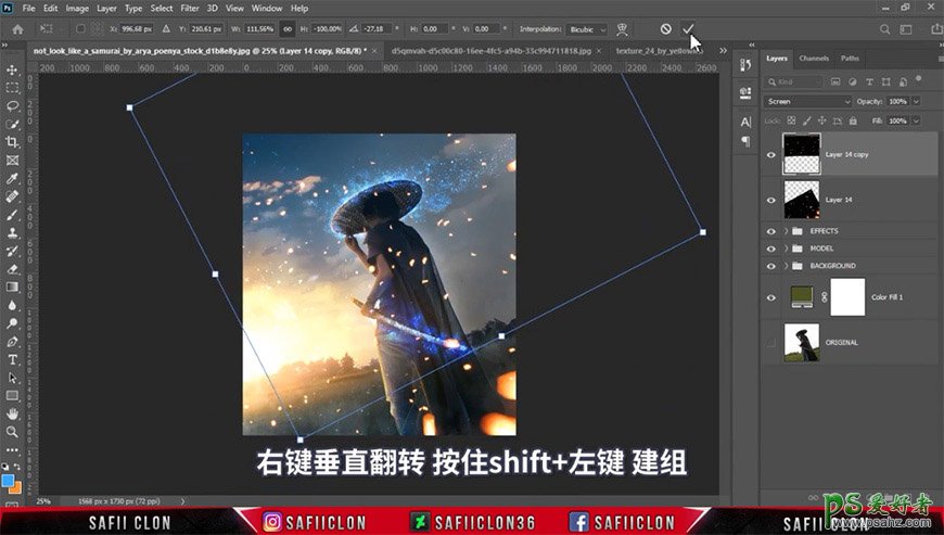 Photoshop创意合成手拿武士刀的勇士，散发蓝光的神秘刀客。