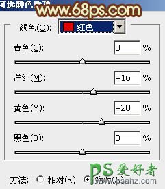 PS婚片调色教程：给外景情侣婚纱照调出柔美的暗橙色