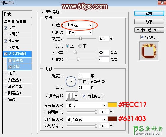 PS火焰字制作教程：打造炫酷个性的金属火焰字，金属燃烧字体设计