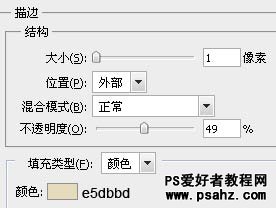 PS基础教程：制作照片周围粘贴的胶布教程实例