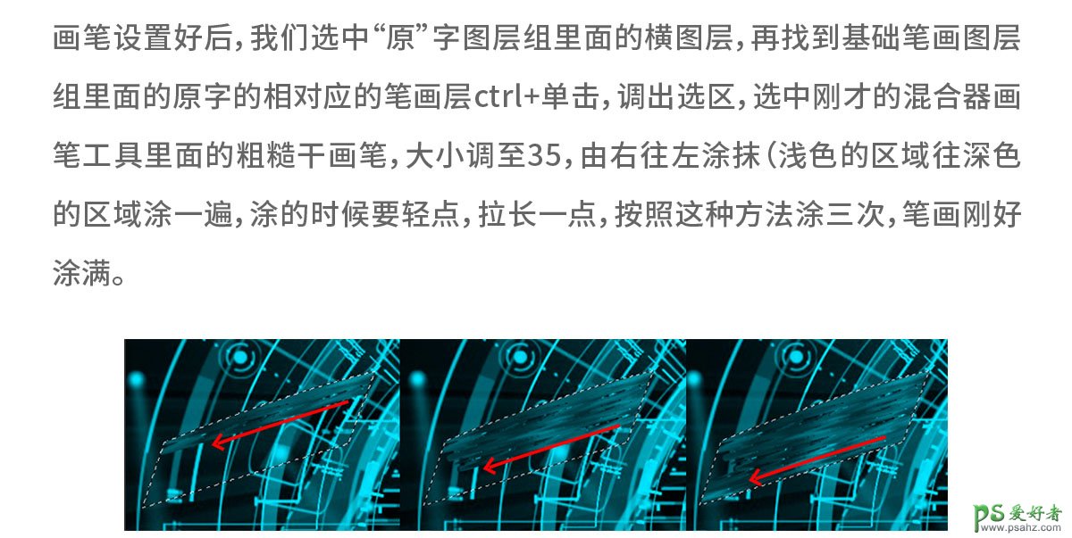 PS个性文字设计实例：制作时尚个性的彩色油漆字,油漆效果文字设