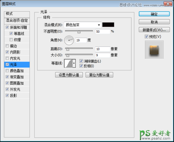 Ps文字特效教程：学习制作时尚大气的镏金艺术字，花纹艺术字体