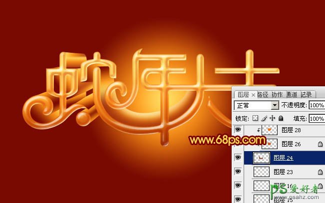 photoshop设计创意蛇年立体字贺年卡-蛇年立体字设计教程