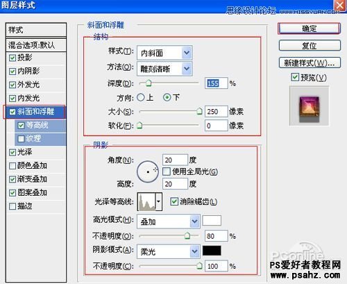 PS文字特效教程实例：设计漂亮的彩色3D立体艺术字教程