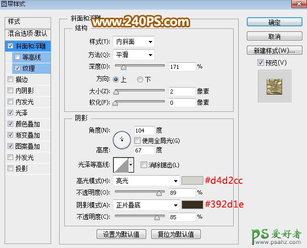 PS端午节艺术字效教程：设计有祥云纹理效果的端午节金色金属浮雕