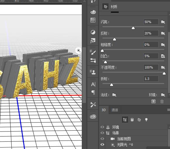 利用photoshop3D工具制作漂亮的金属立体字，立体金字，立体艺术